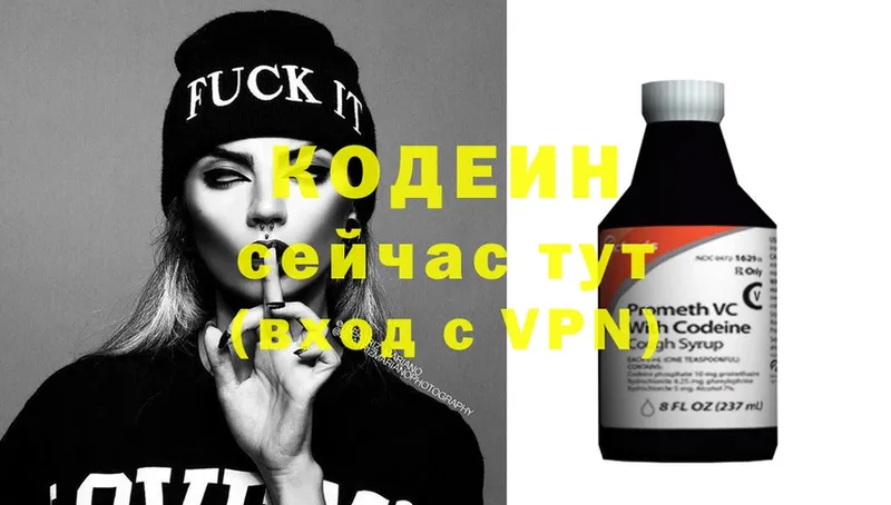 Кодеиновый сироп Lean напиток Lean (лин)  где найти наркотики  Кисловодск 