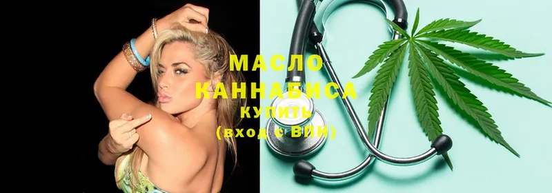 ТГК THC oil  где можно купить наркотик  Кисловодск 